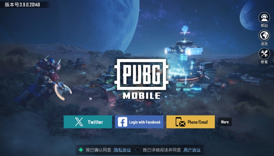 pubg(3)