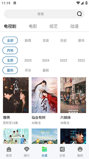 云朵视频-图3