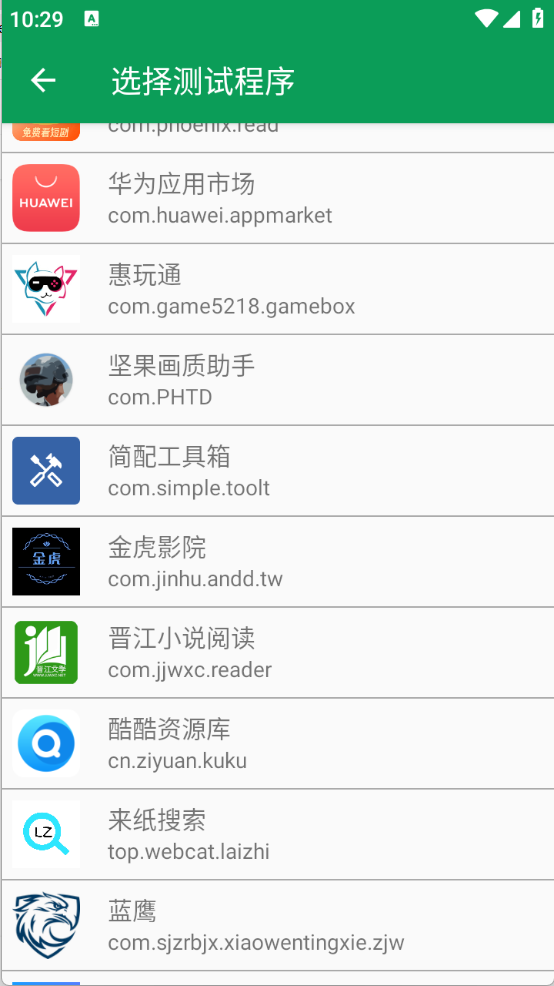 天师弱网截图2