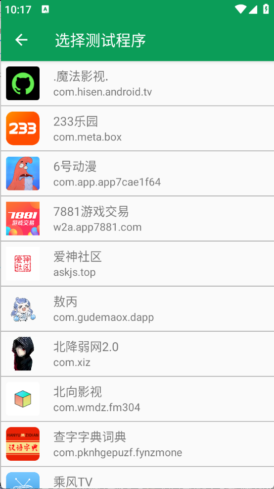 天师弱网截图1