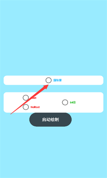 蓝龙美化包正版图2