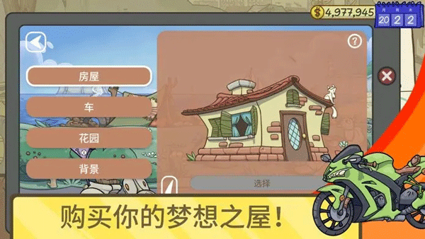 当铺人生2菜单mod版图3