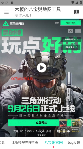 三角洲行动地图工具图2