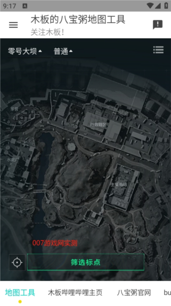 三角洲行动地图工具图3