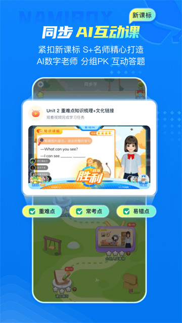 纳米盒免费版截图3