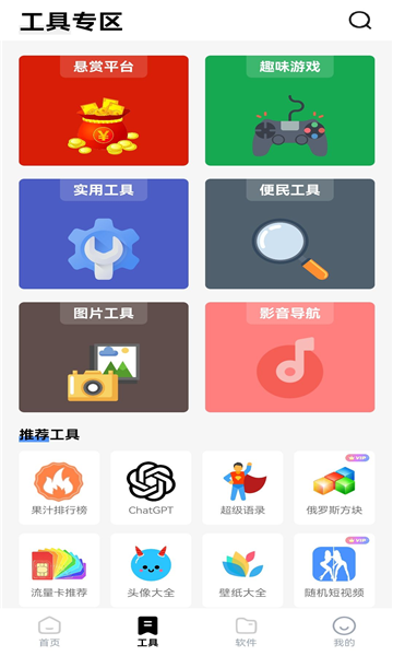 安白软件库(3)