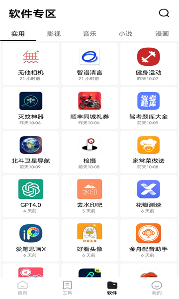 安白软件库(2)