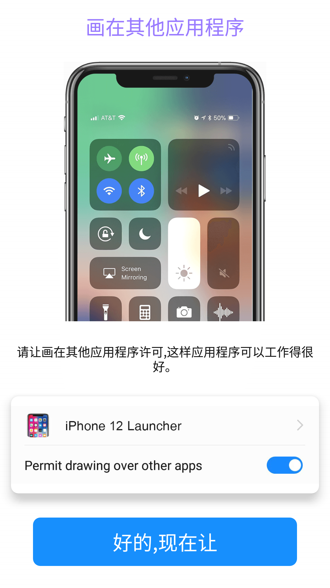 iphone14模拟器截图2