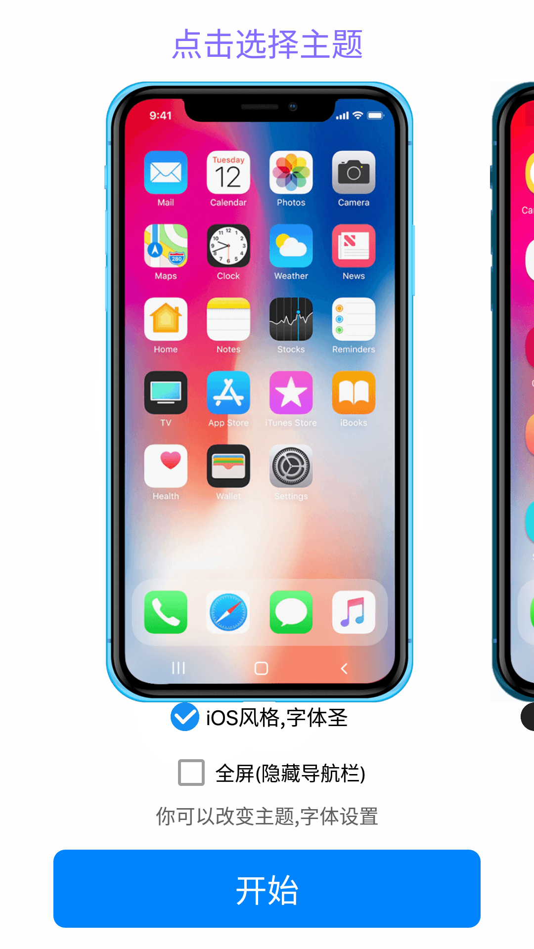 iphone14模拟器截图1