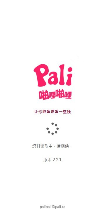 palipali.city轻量版(3)