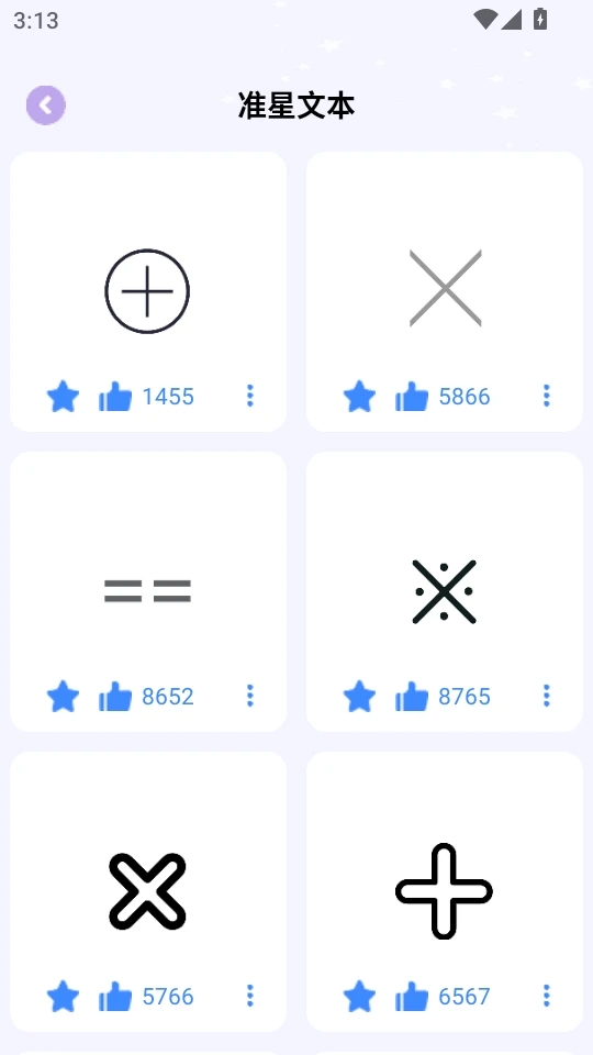 准星精灵大师免费版图2