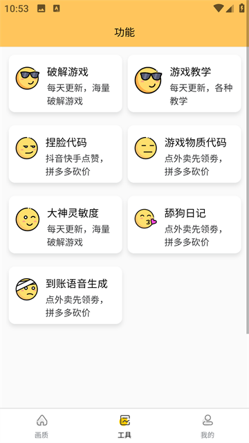画质怪兽版图2