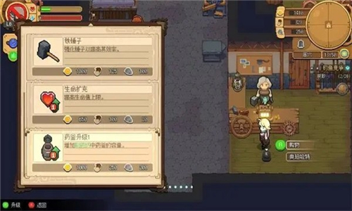 杏林物语最新版图3
