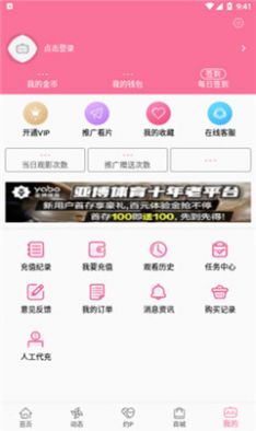 b次元安卓版截图2