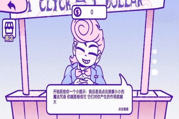揍不到我吧(3)