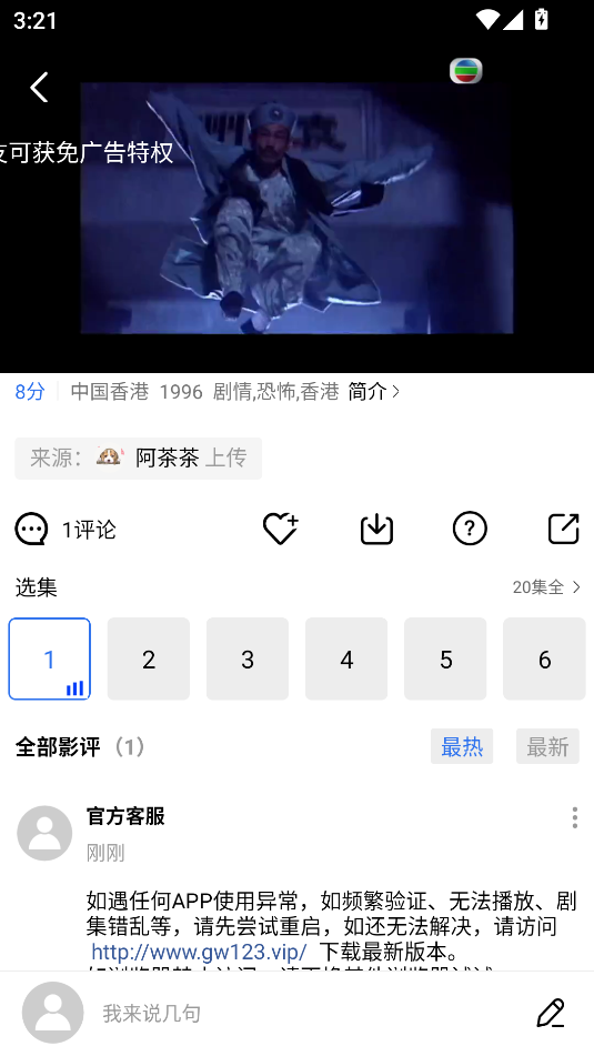 大眼视频2025最新版截图1