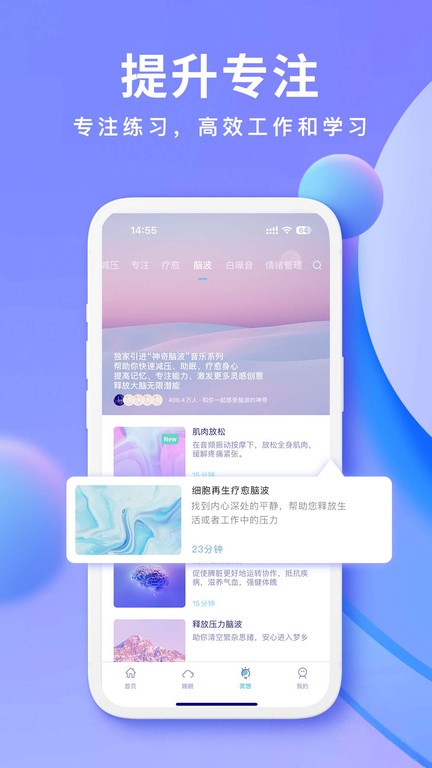 now冥想免费版截图3