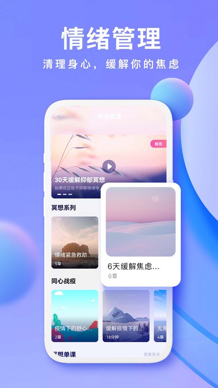 now冥想免费版截图4