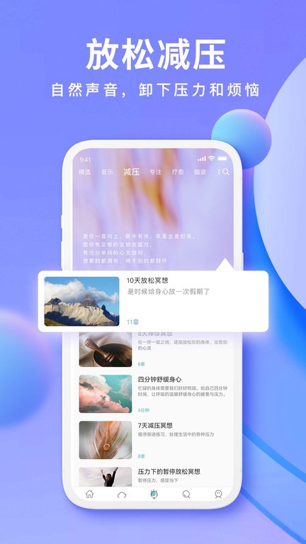 now冥想免费版截图2