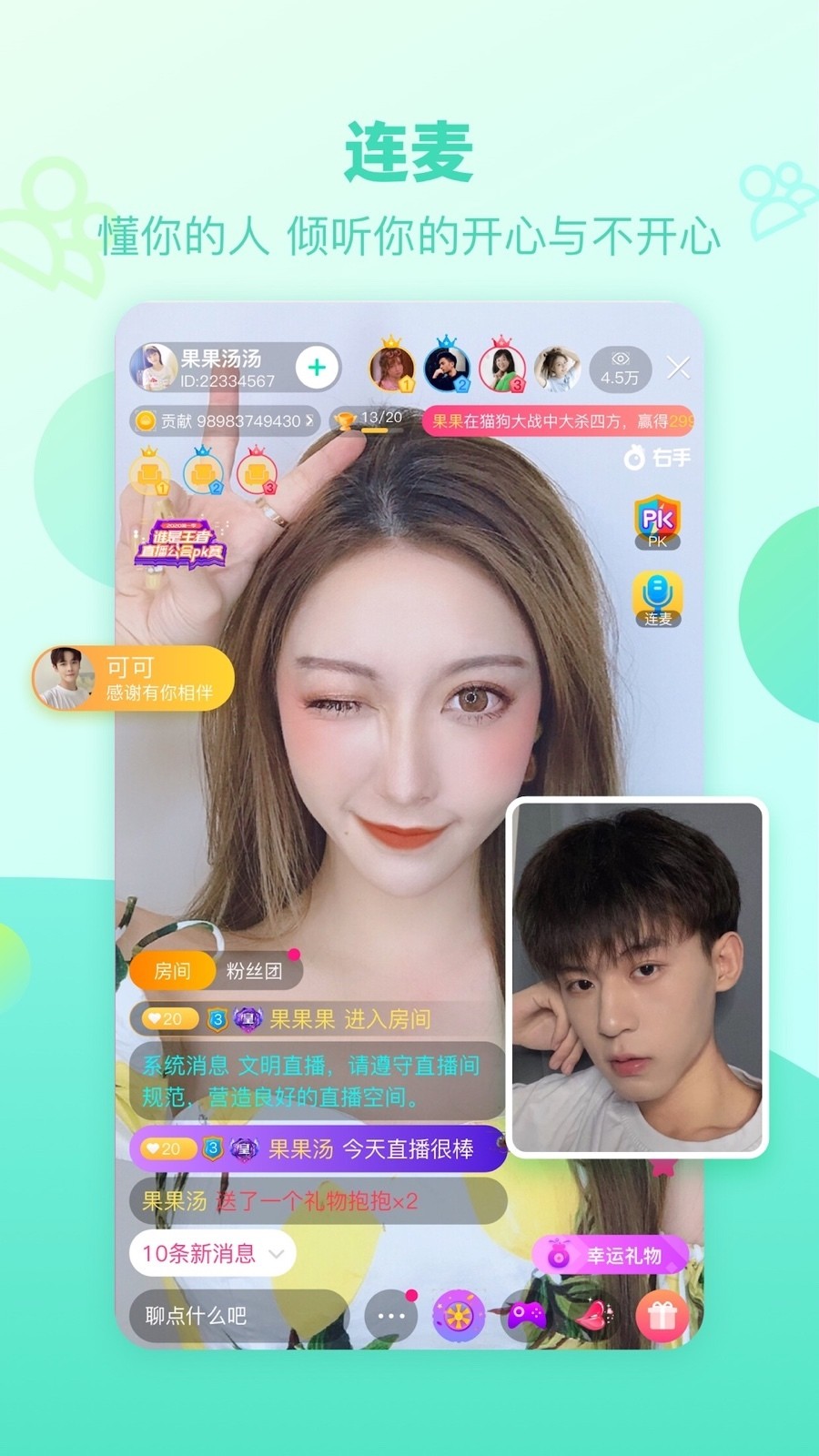 足迹直播官网最新版