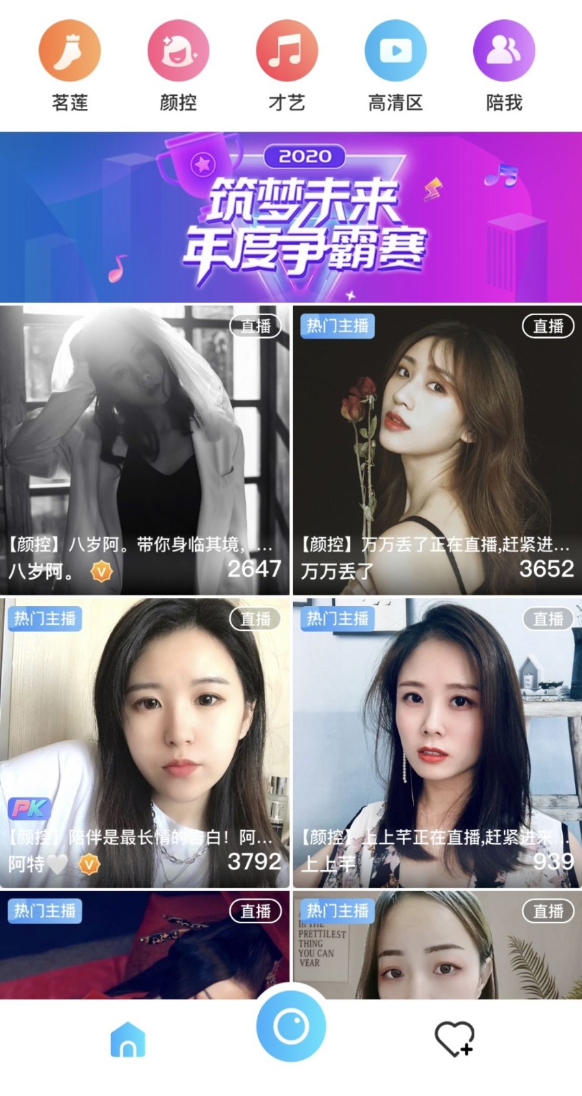 足迹直播官网最新版