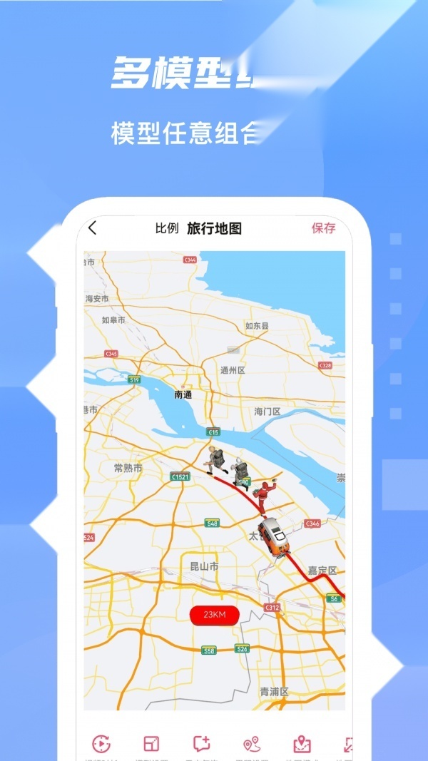 旅行足迹地图(3)
