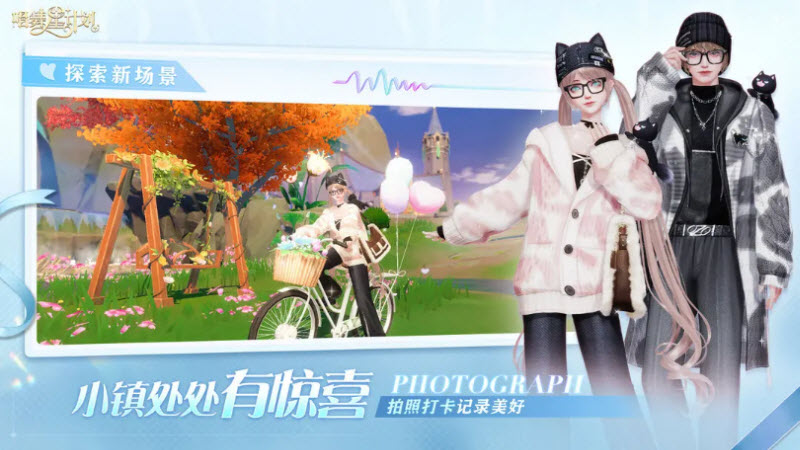 唱舞全明星官服图4