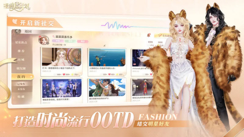 唱舞全明星官服图5
