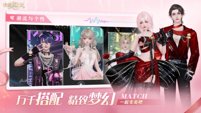 唱舞全明星官服图2