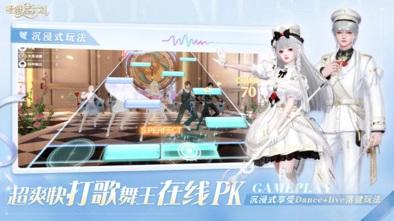 唱舞全明星官服图1