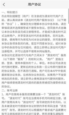 源龙时代