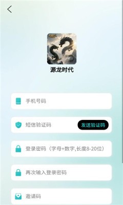 源龙时代