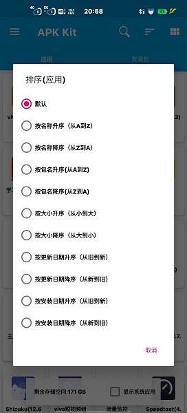 base.apk.1(1)