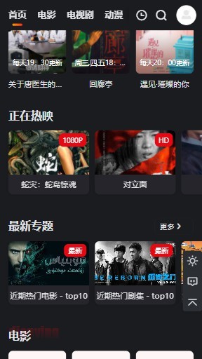 大米星球2025最新版截图1