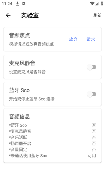 音量君截图2