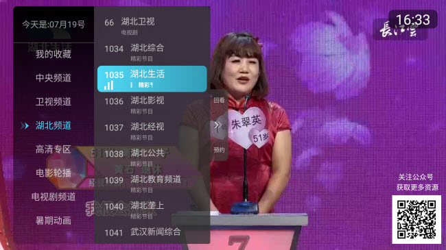 秒看电视最新版(2)