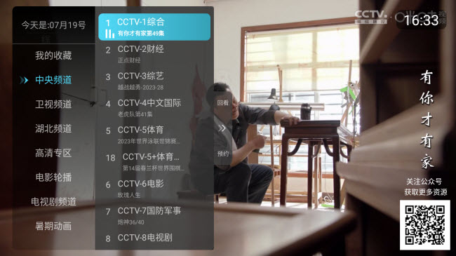 秒看电视最新版(3)