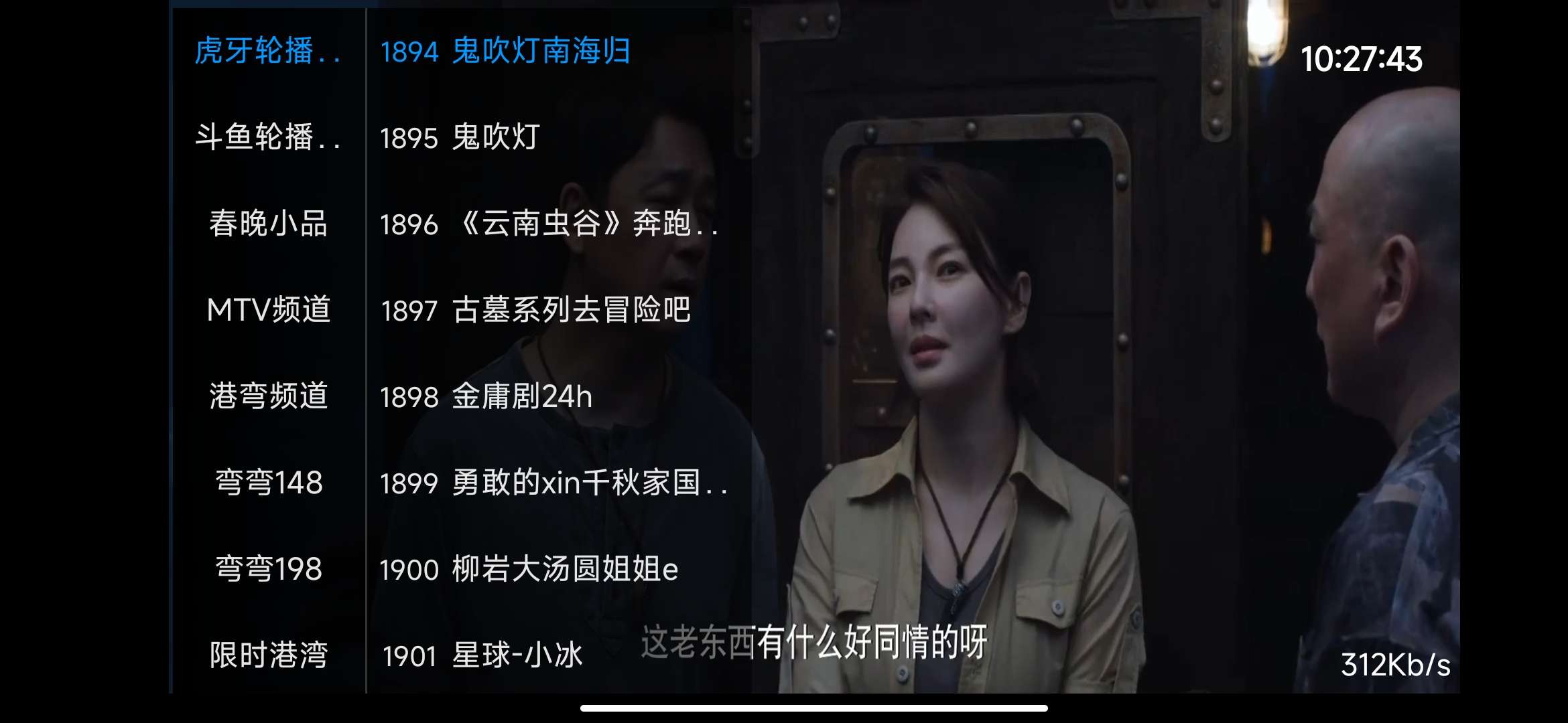 落日tv