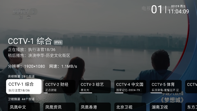 我的电视2026最新版图3