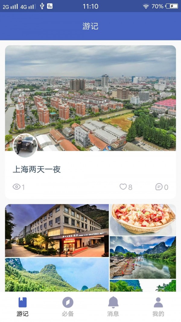 自由岛安卓官方版图3