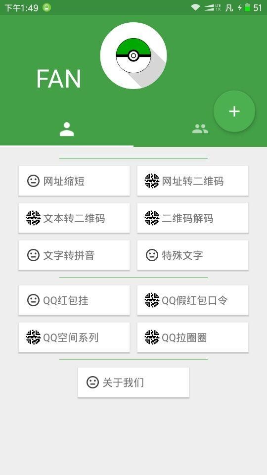 大佬工具箱(3)