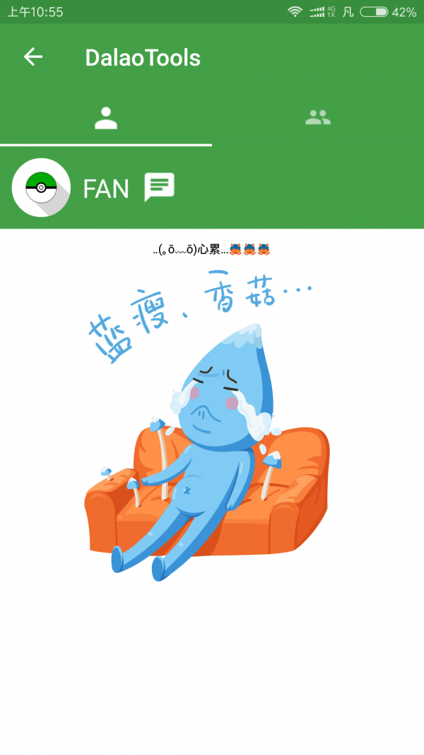 大佬工具箱(1)