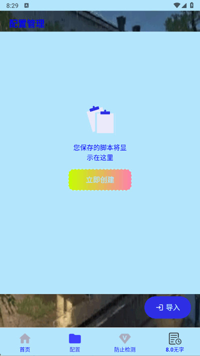 秋华连点器无字版截图2