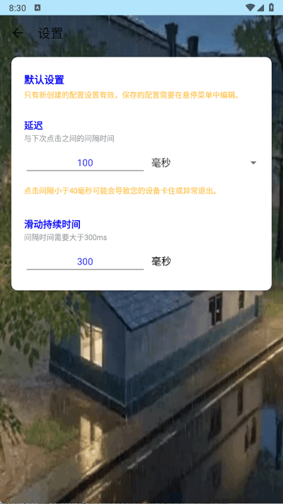 秋华连点器无字版截图1
