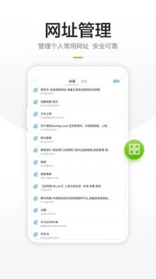 链链浏览器安卓版图3