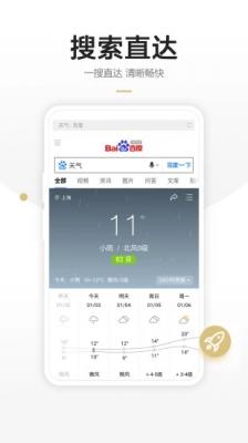 链链浏览器安卓版图2