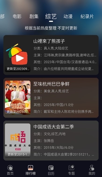 橙飞4k免费版截图1