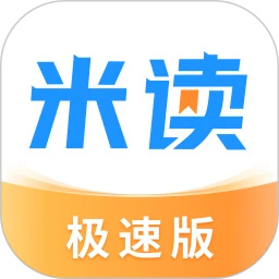 米读小说免费版