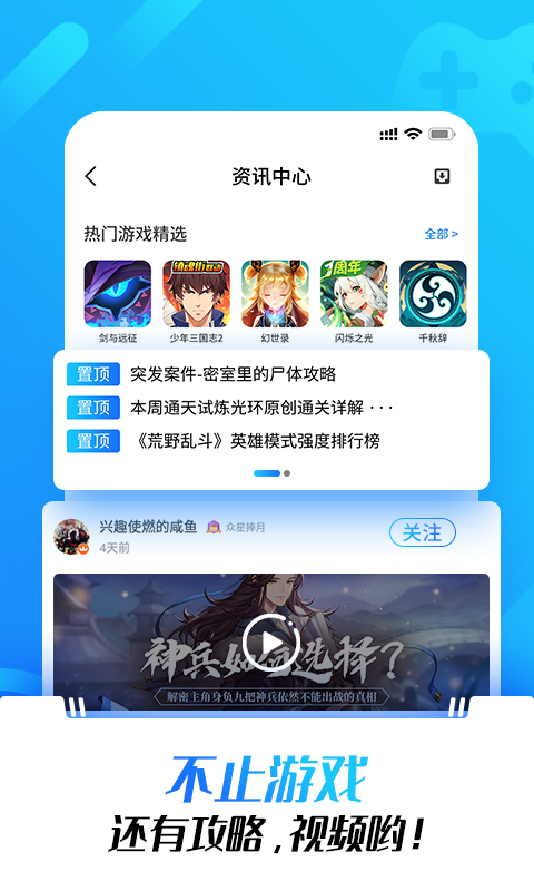 光环助手最新版图2: