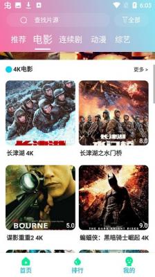优众影视免费版-图2